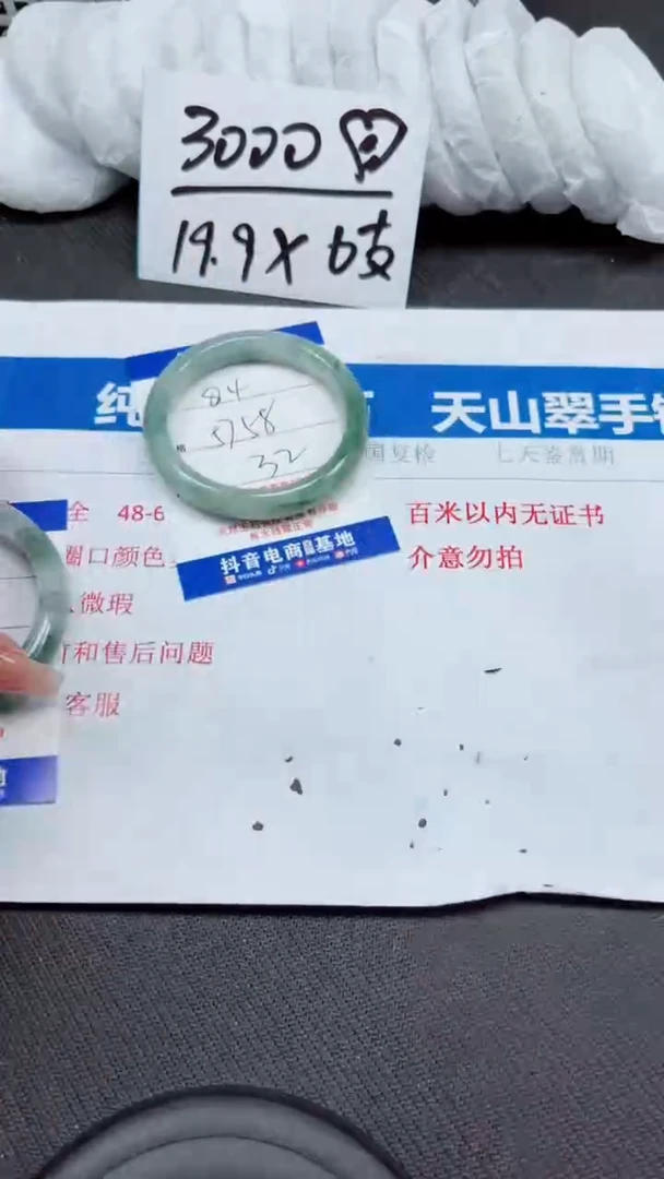 石英质玉手镯未镶嵌A84-57.58