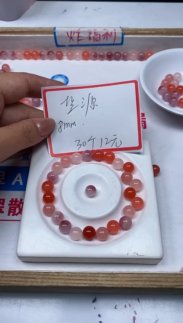 【闪购商品】玛瑙/玉髓散珠未镶嵌B566 非州盐源8mm30颗12元