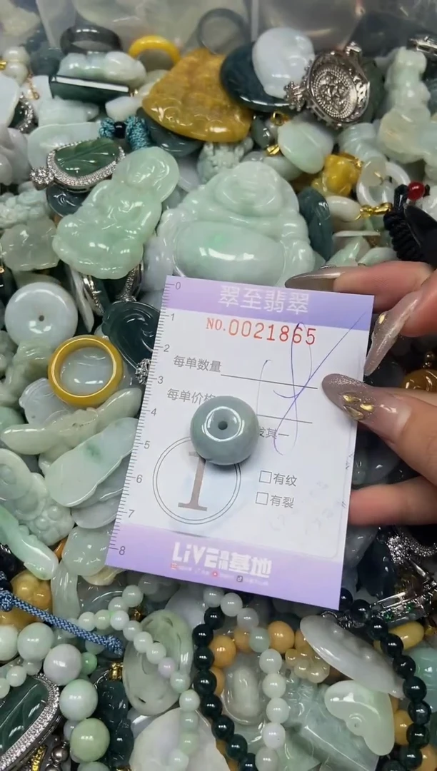 【闪购商品】翡翠颈饰未镶嵌闪购0021865
