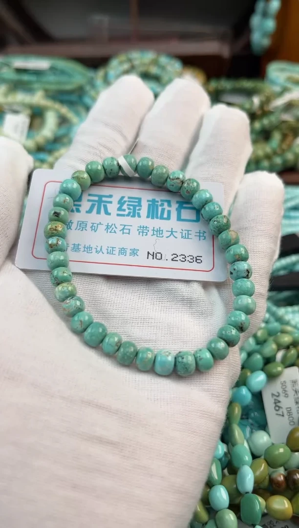 未镶嵌绿松石松石2336