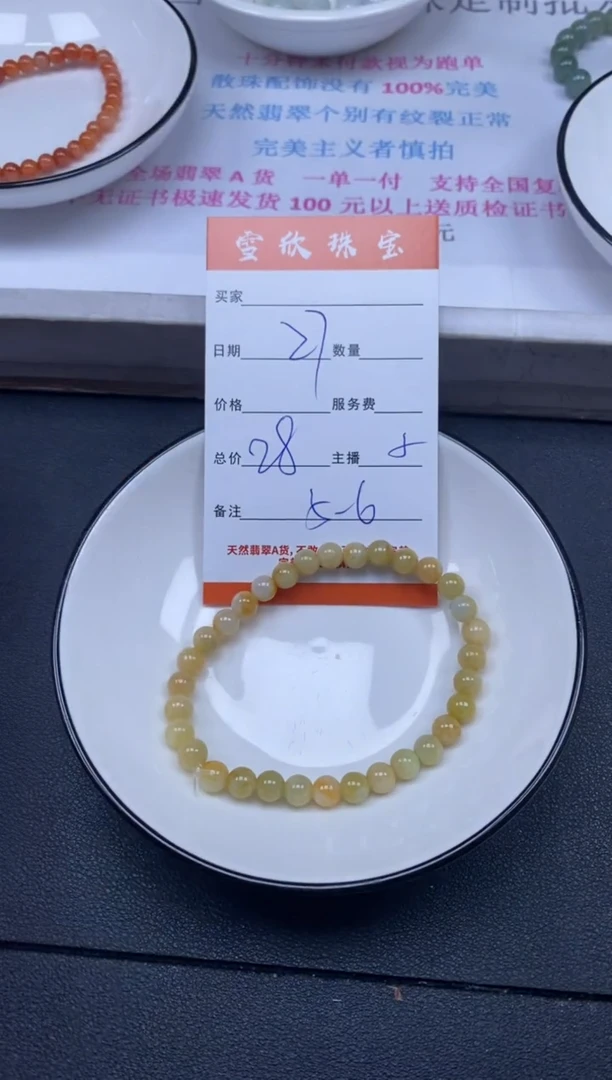 颈饰未镶嵌翡翠雪欣散珠定制diy