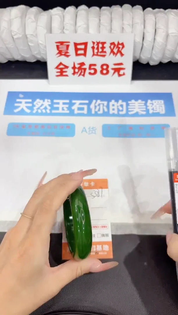 石英质玉手镯未镶嵌s387-58.5