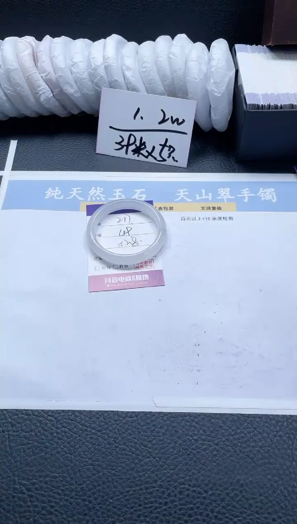 【闪购商品】石英质玉手镯未镶嵌217-52