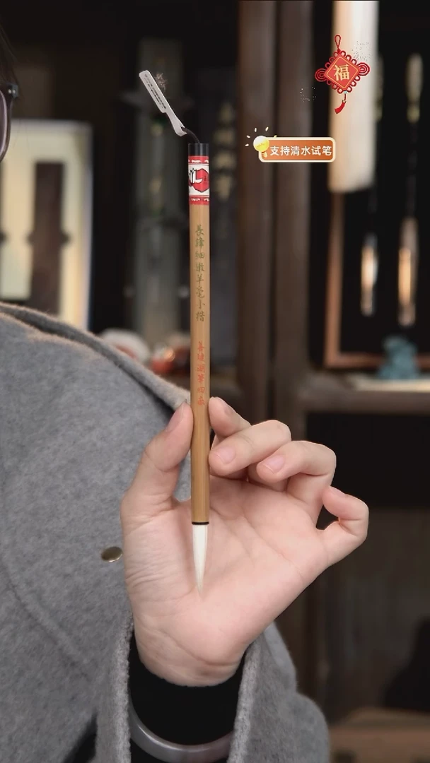 1号  长锋细嫩羊毫小楷 3.3*0.7  篆书用笔