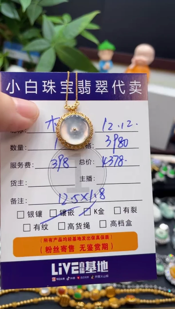 套链18K金镶嵌翡翠木**?套链