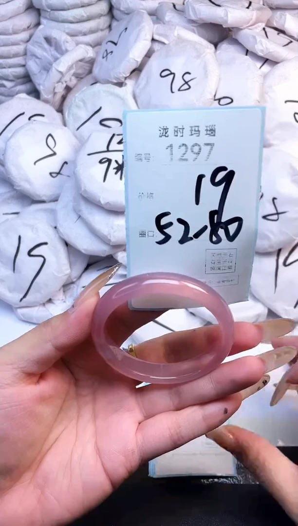 手镯玛瑙/玉髓未镶嵌1297