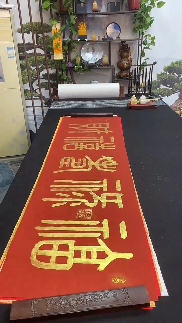 书法福禄寿喜财