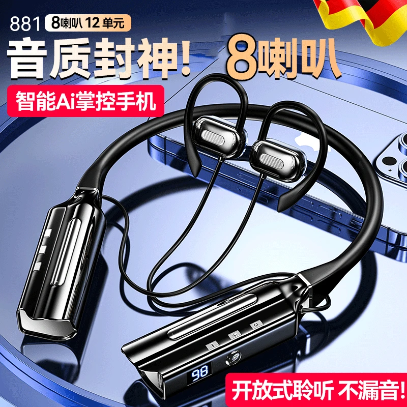 大电量超长续航待机蓝牙耳机颈挂脖式2025年新款无线男女适用华为