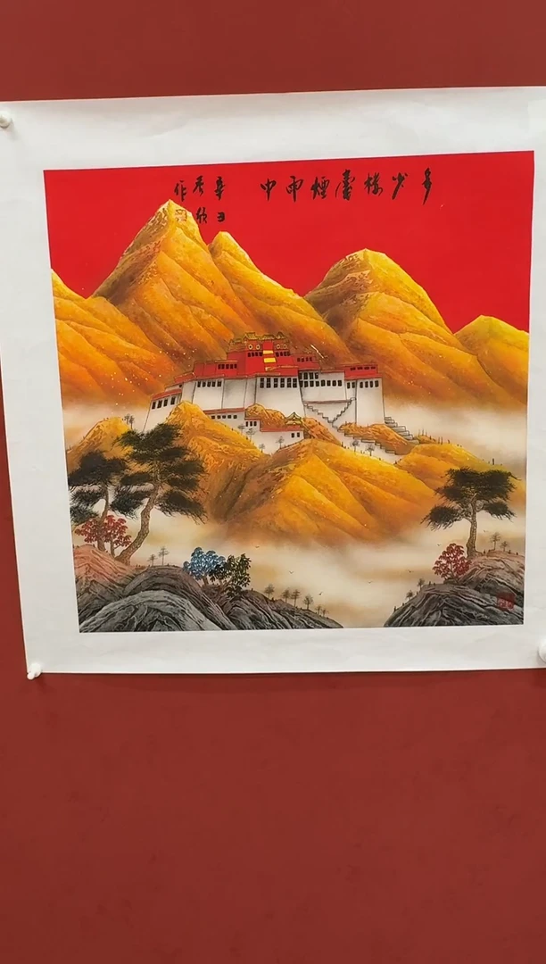国画王秀欣专场  国画作品