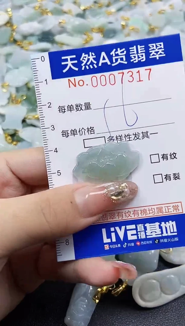 翡翠未镶嵌颈饰天然A货翡翠