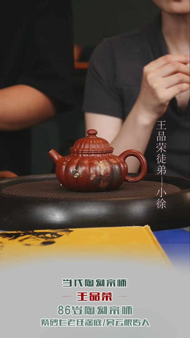 茶壶紫砂WPR78筋纹容天大红袍200cc