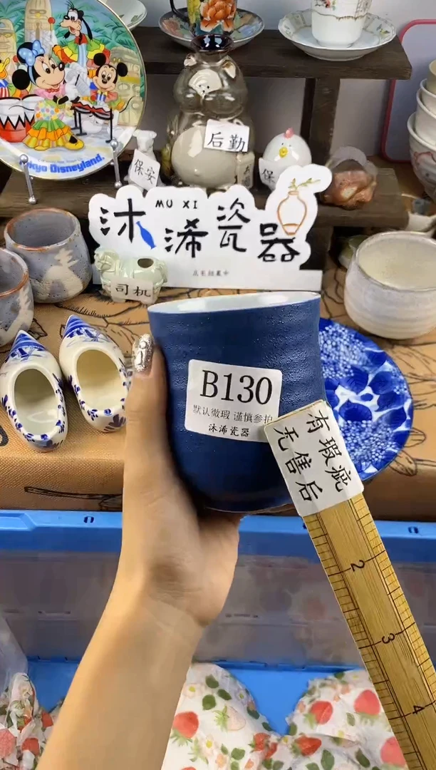 瓷片琥*八B      130