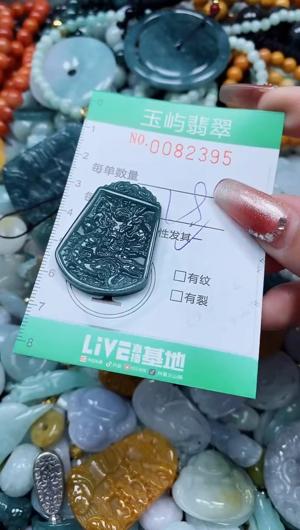 【闪购商品】翡翠颈饰未镶嵌闪购0082395多样性发其一