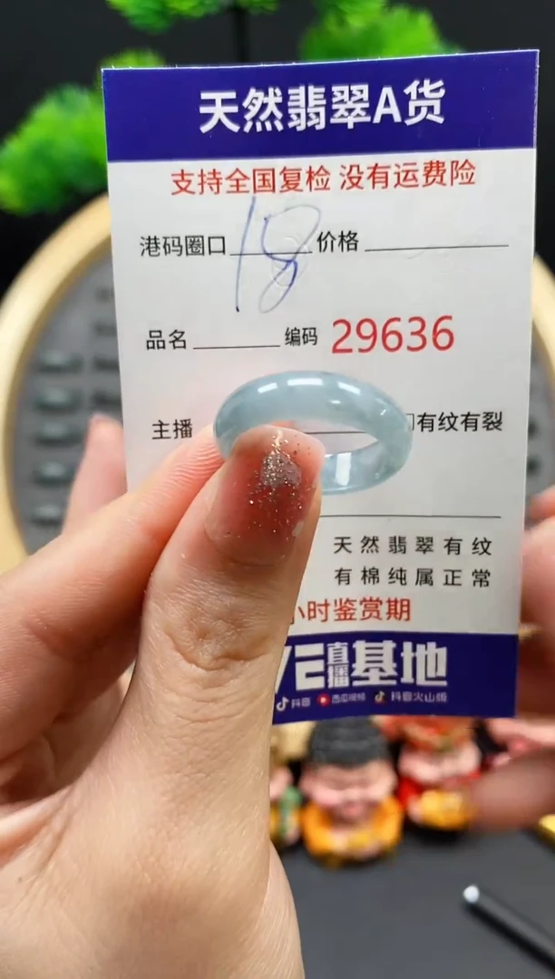 【闪购商品】翡翠戒指未镶嵌天然翡翠戒圈9636