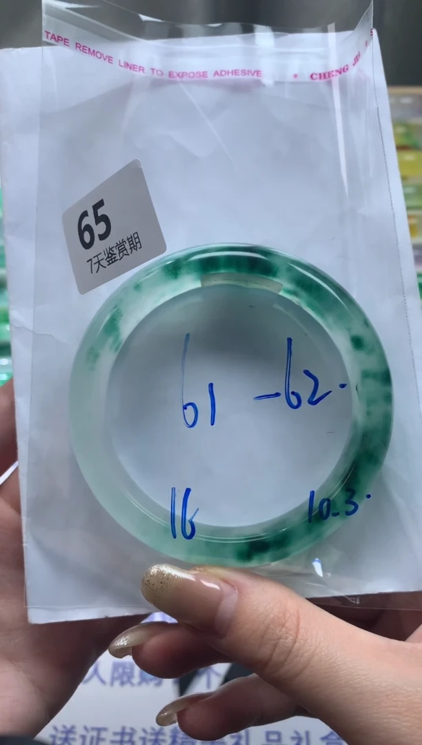 未镶嵌手镯石英质玉65
