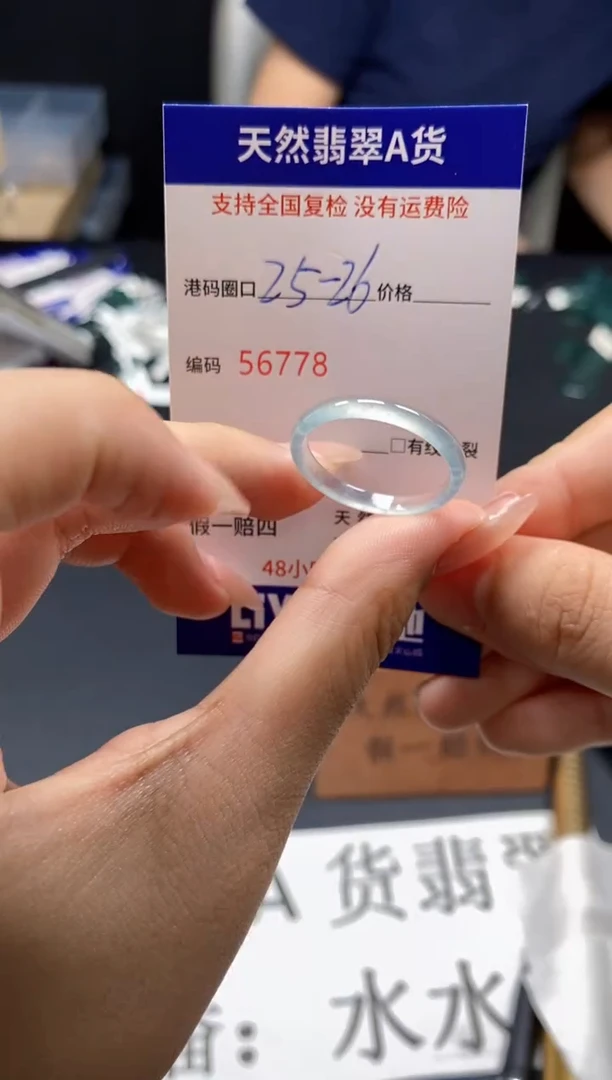 未镶嵌戒指翡翠天然A货翡翠6778