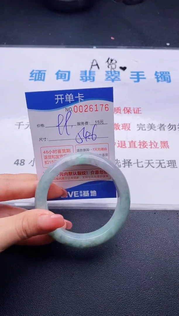 翡翠手镯未镶嵌76拍哪个图片就是发哪个