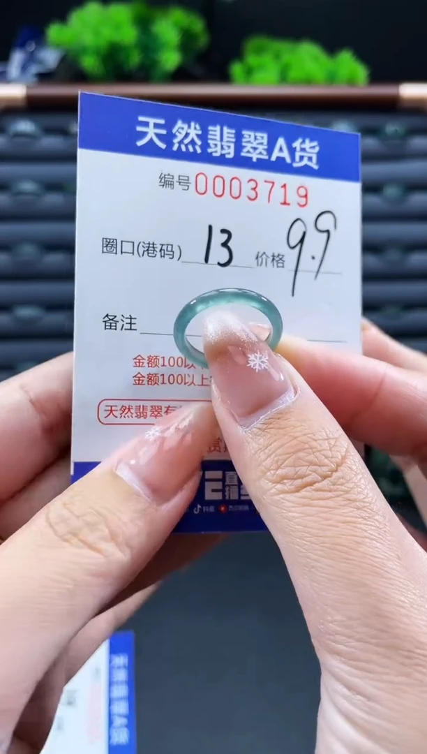 未镶嵌戒指翡翠戒圈