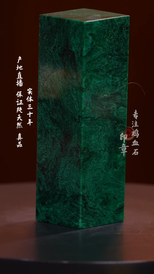 青田石老绿印章印章