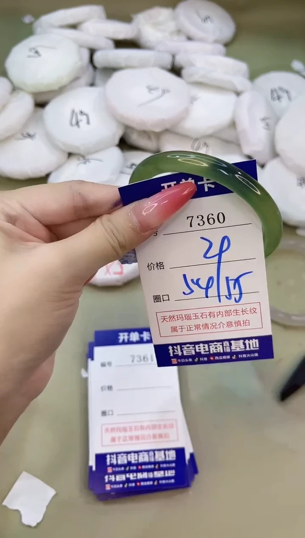 手镯玛瑙/玉髓未镶嵌7360