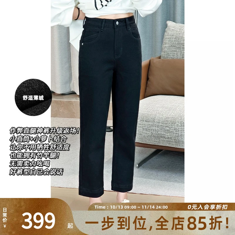 美洋MEIYANG【50系列】减磅二号黑牛仔 薄绒八九分直筒裤SUPER