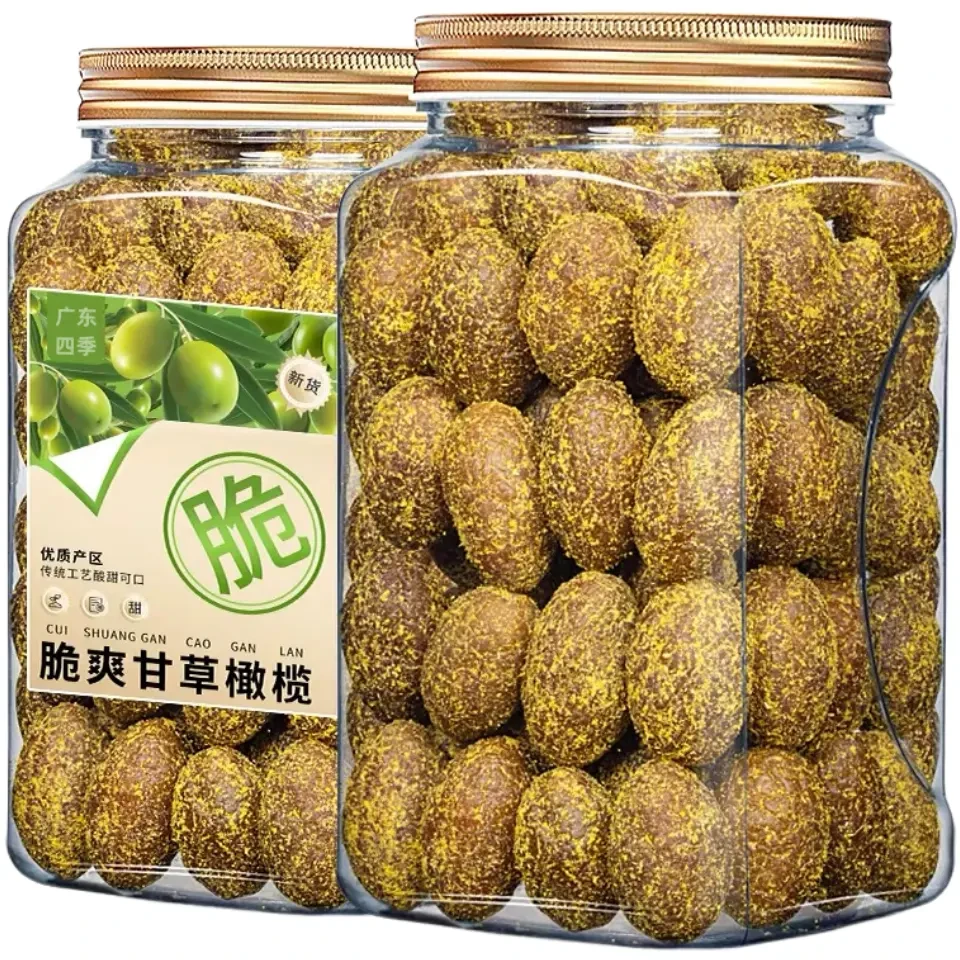 超值抢2斤【甘草橄榄】潮汕特产蜜饯干果脯咸酸甜九制甘草橄榄1斤