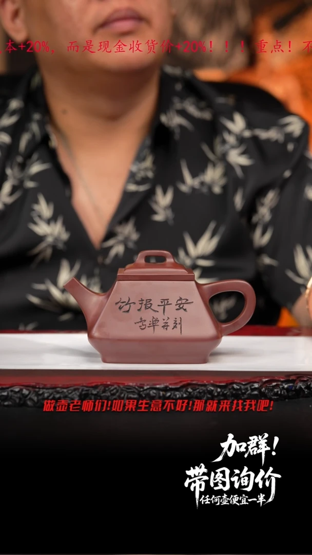 茶壶紫砂117 四方石瓢,TMG,龙血砂