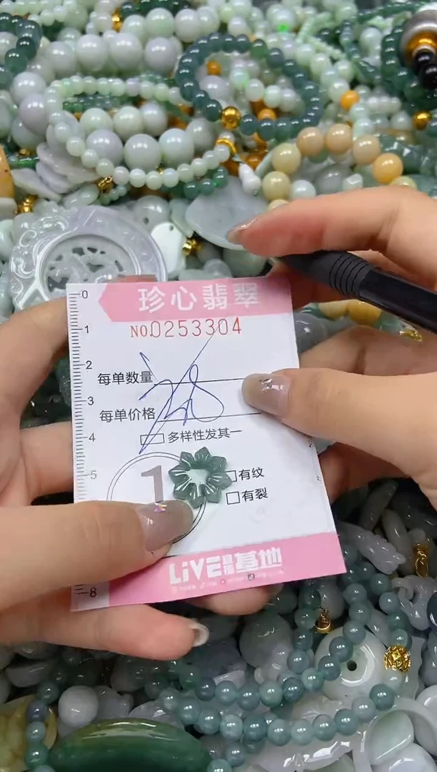 翡翠未镶嵌颈饰闪购0253304多样性发其一