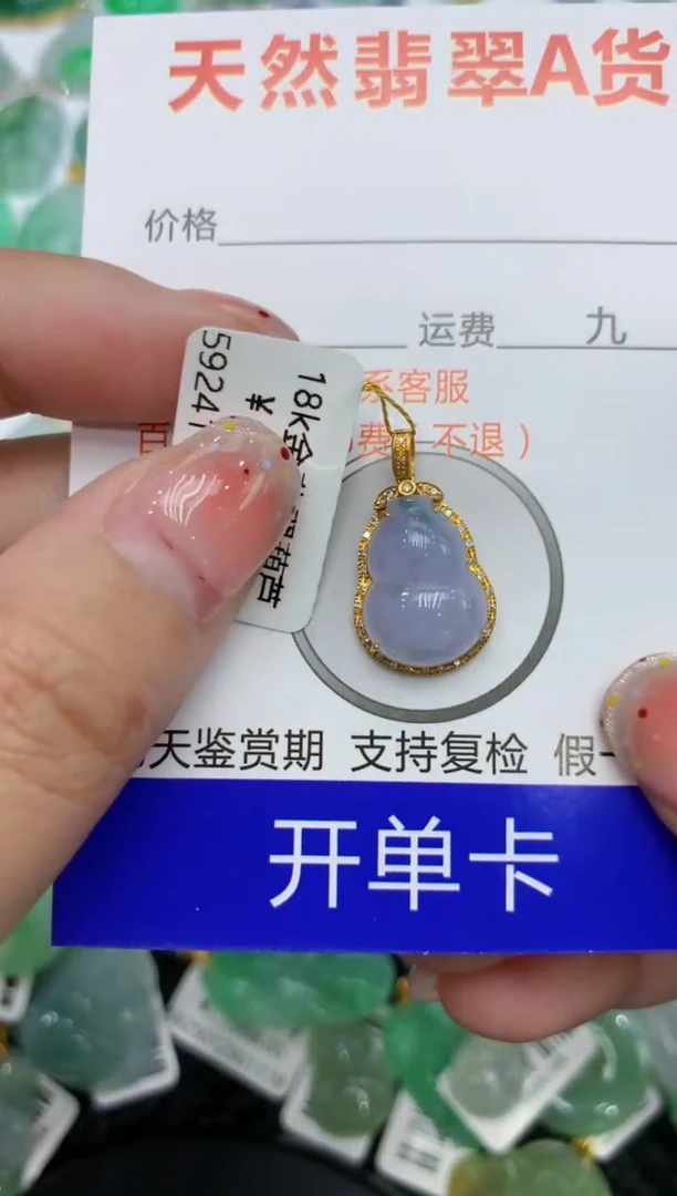 【闪购商品】翡翠颈饰18K金镶嵌111111111111