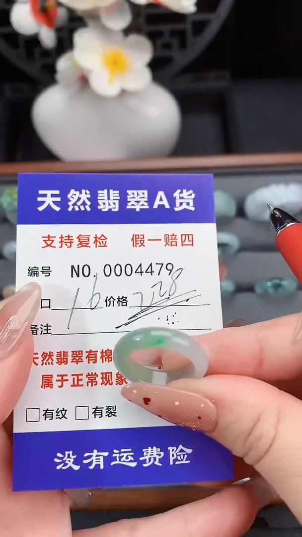 【闪购商品】翡翠戒指未镶嵌16圈口