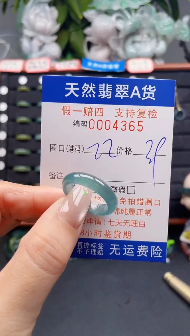 翡翠戒指未镶嵌22*4365