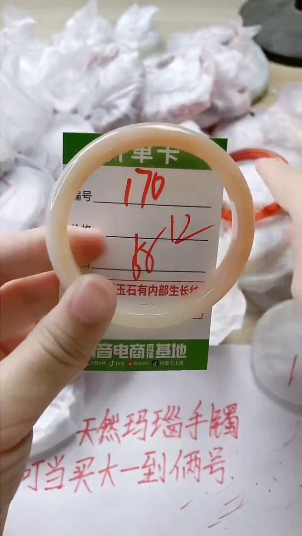 【闪购商品】玛瑙/玉髓手镯未镶嵌170