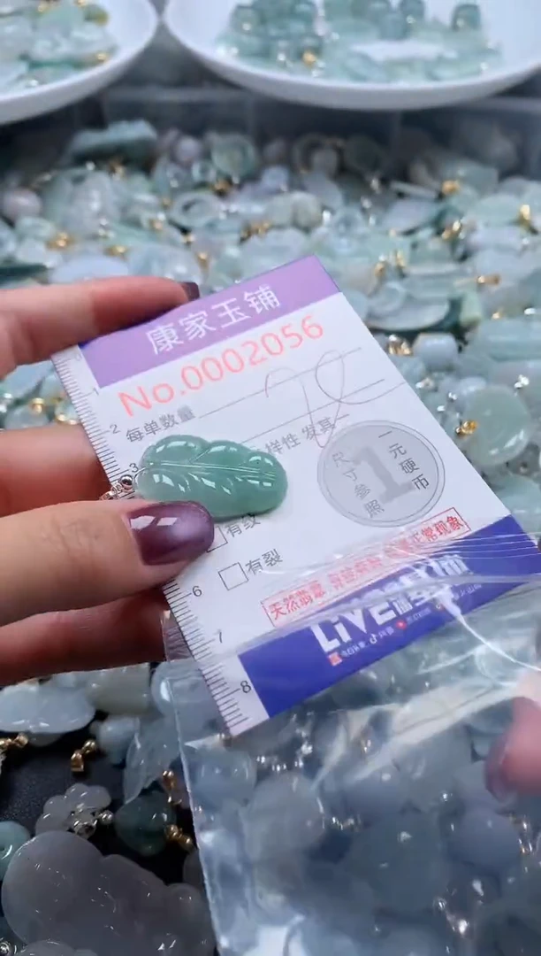 翡翠未镶嵌吊坠(不含链)2056