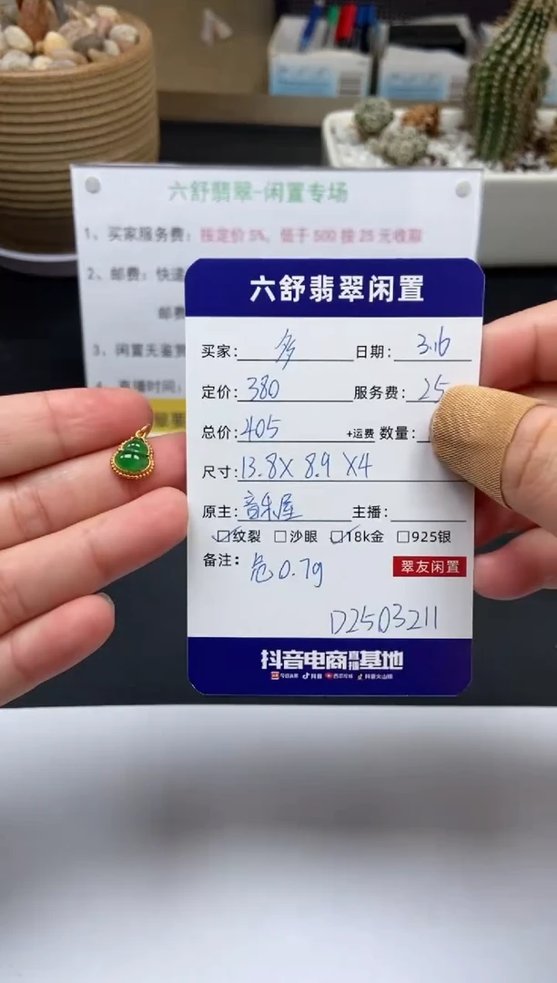 【闪购商品】翡翠18K金镶嵌颈饰D2503211