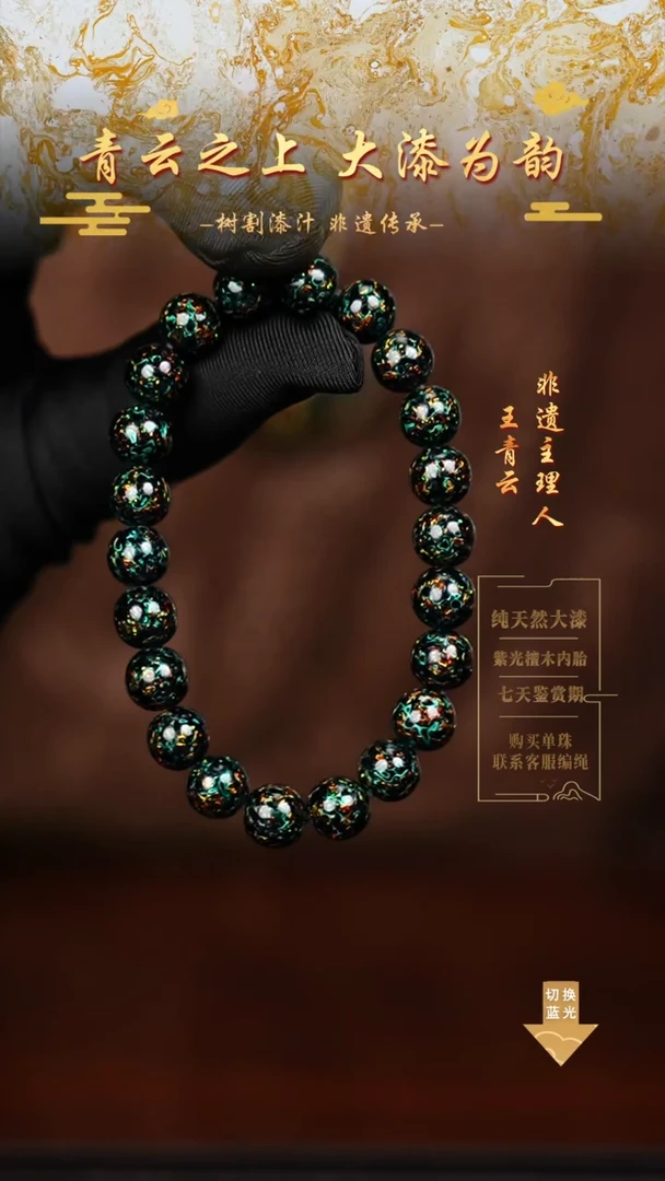 0.8极光绿变彩手串22颗