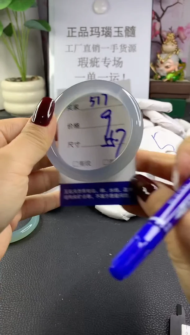 手镯玛瑙/玉髓未镶嵌517