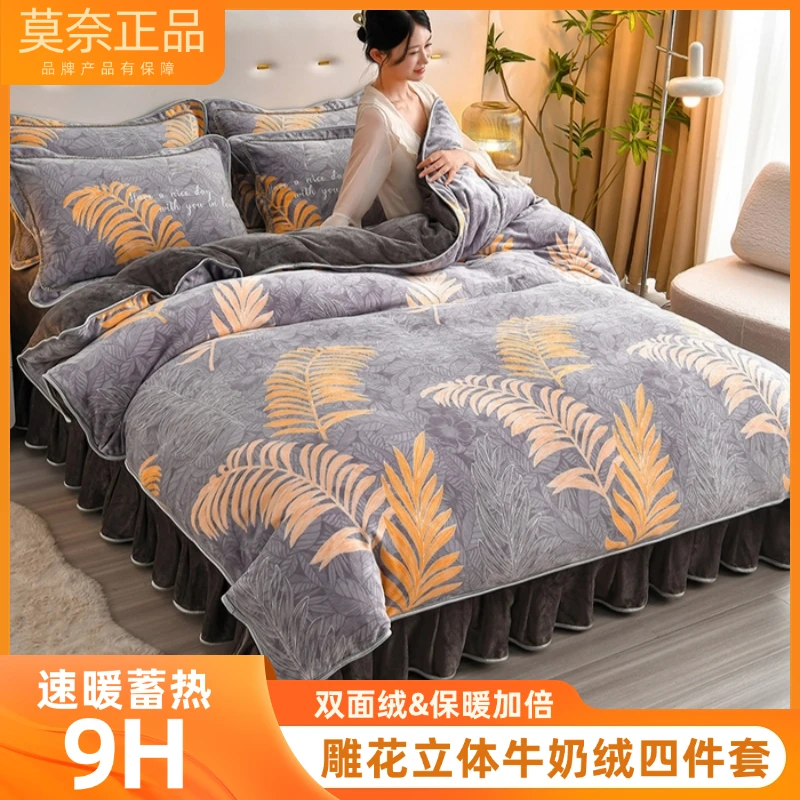【莫奈】升级款秋冬床裙加绒加厚双面绒印花牛奶绒四件套枕套随机裁