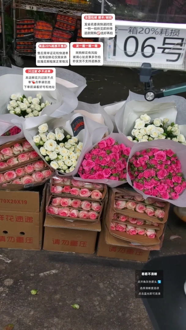 106号♥含20%耗损发一箱