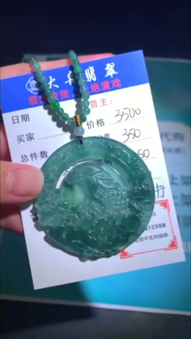 未镶嵌定制翡翠p-毛货不退不换-多样性发货