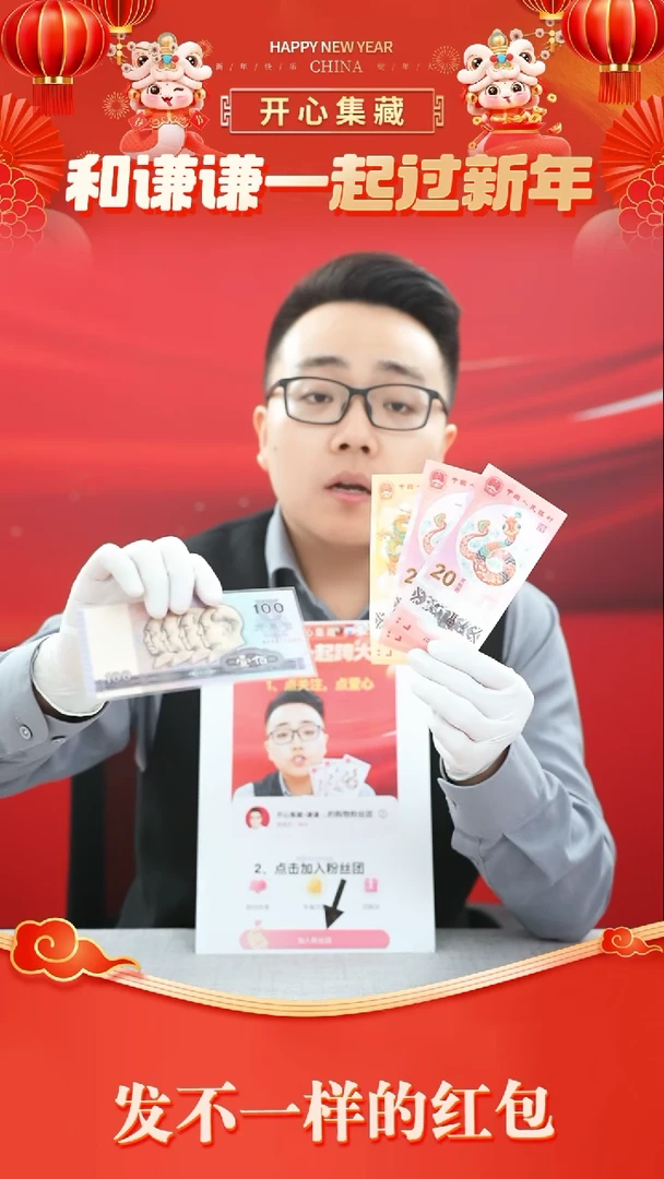 【闪购商品】老100银版红包装谦谦专属