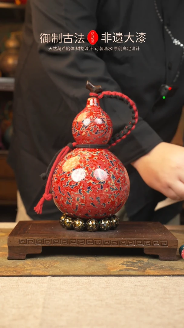 【闪购商品】027大漆葫芦一物一拍800ml