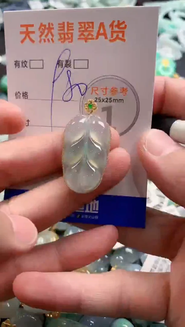 颈饰18K金镶嵌翡翠0366676900