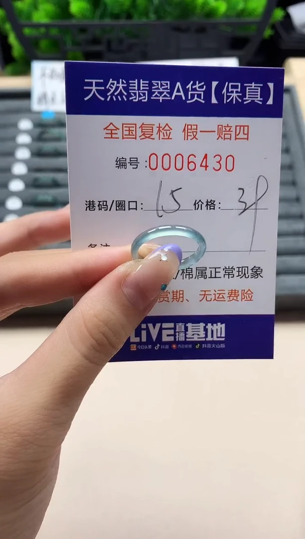 未镶嵌戒指翡翠天然  6430
