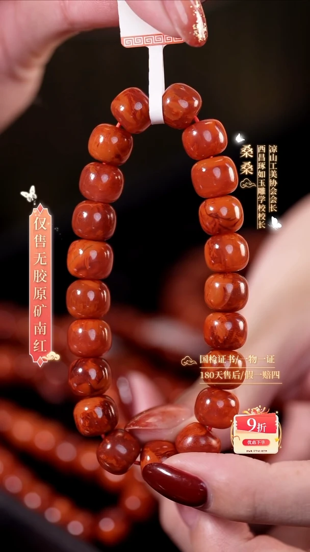 未镶嵌手串南红玛瑙10mm火焰老型（收藏级）