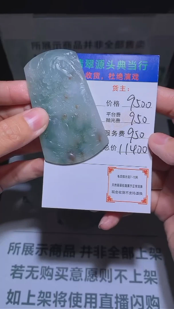 【闪购商品】定制翡翠未镶嵌-毛货-不退不换-