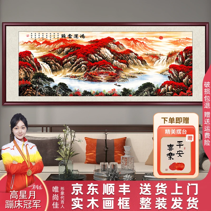 鸿运当头聚宝盆山水画国画办公室茶室挂画客厅沙发背景装饰画壁画
