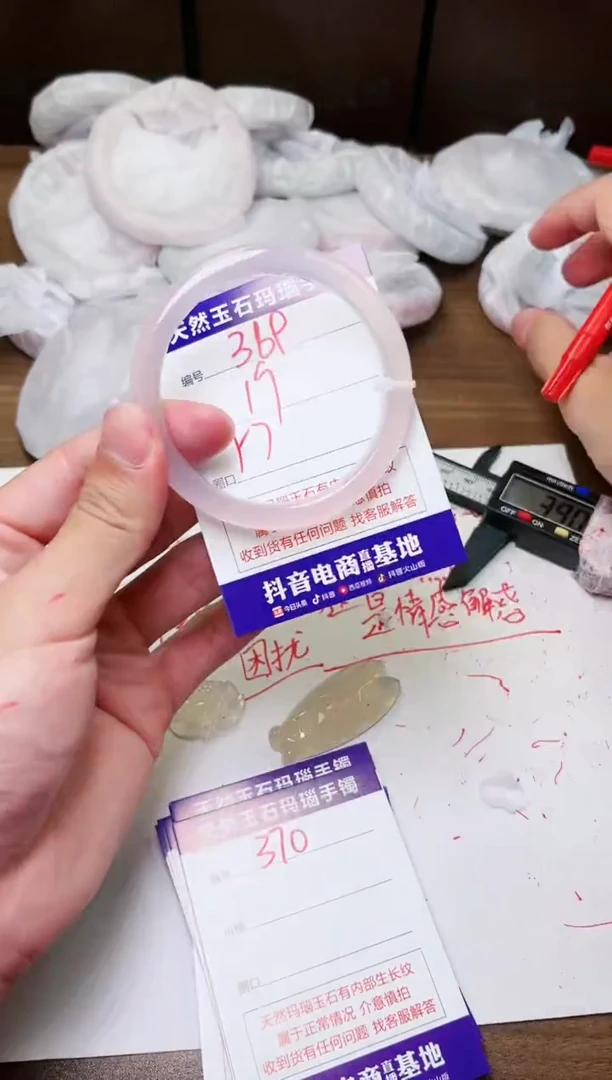 玛瑙/玉髓手镯未镶嵌369