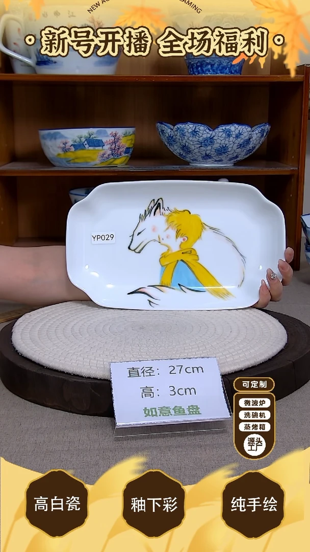 盘【陶源造】景德镇手绘釉下彩陶瓷餐具