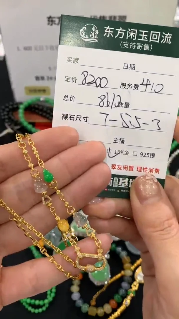 套链18K金镶嵌翡翠不退不换