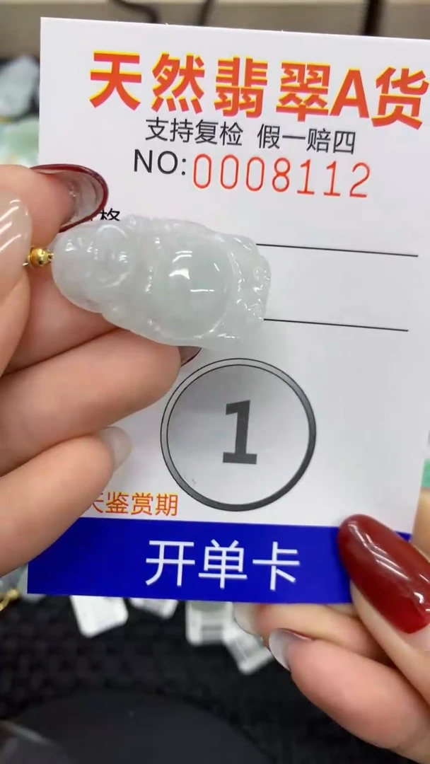 【闪购商品】翡翠颈饰未镶嵌1111111111